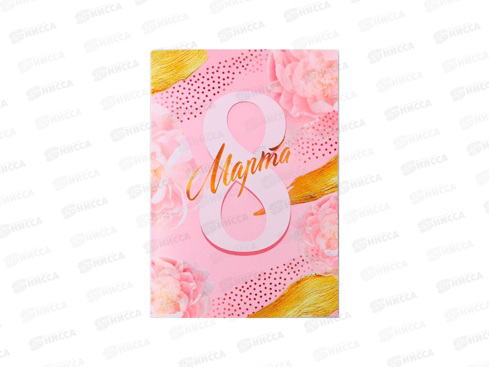 Блокнот 32л &quot8 марта-самая прекрасная&quot 4514697