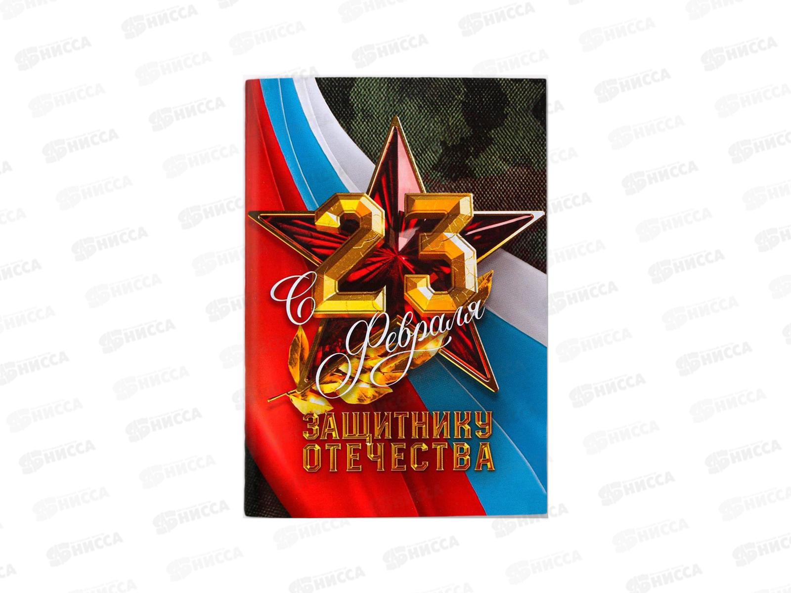 Блокнот 32л &quot23 февраля,защитнику отечества &quot 5360739