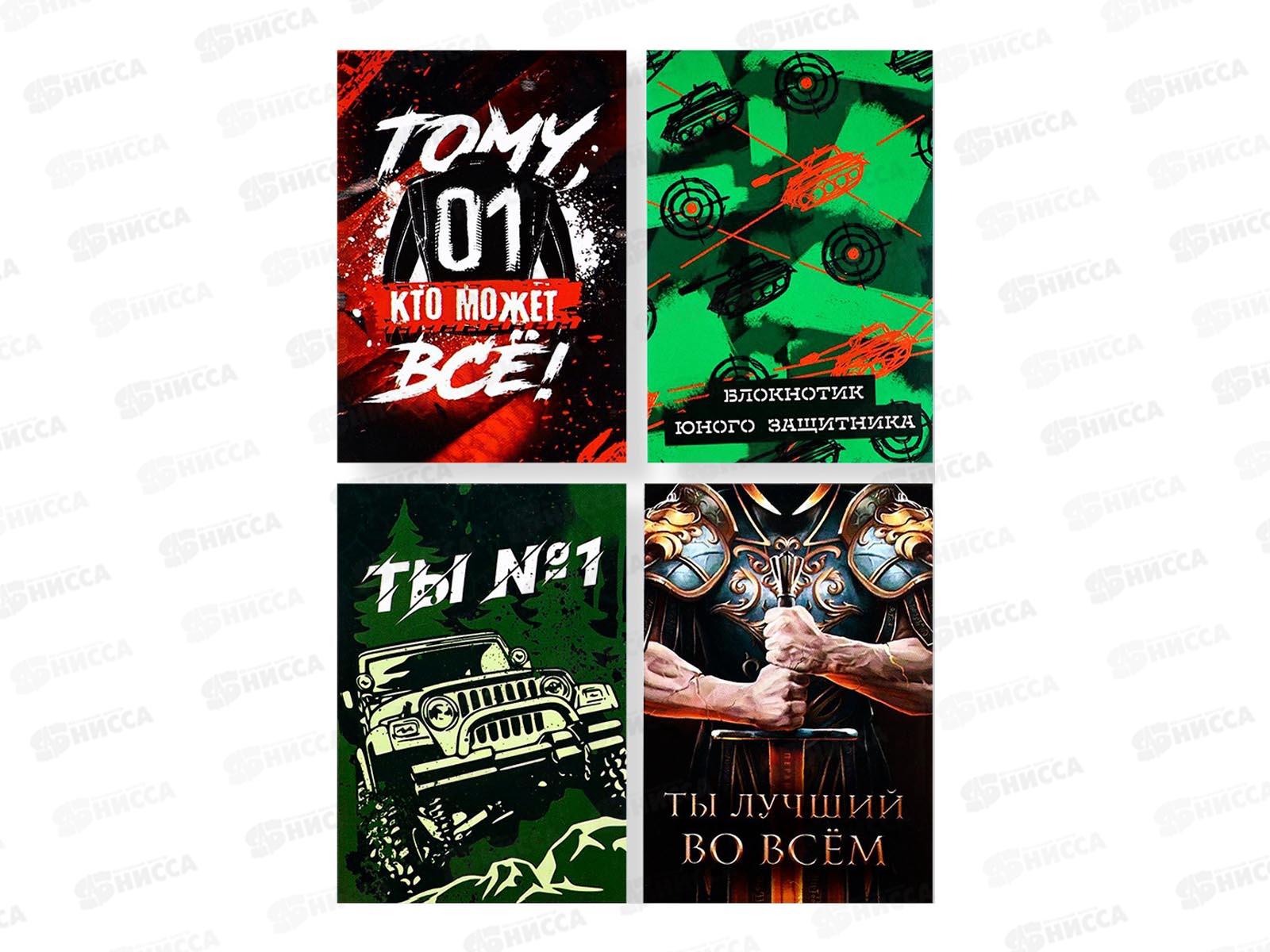 Блокнот МИКС 16л &quotТы №1 &quot А7   7184542