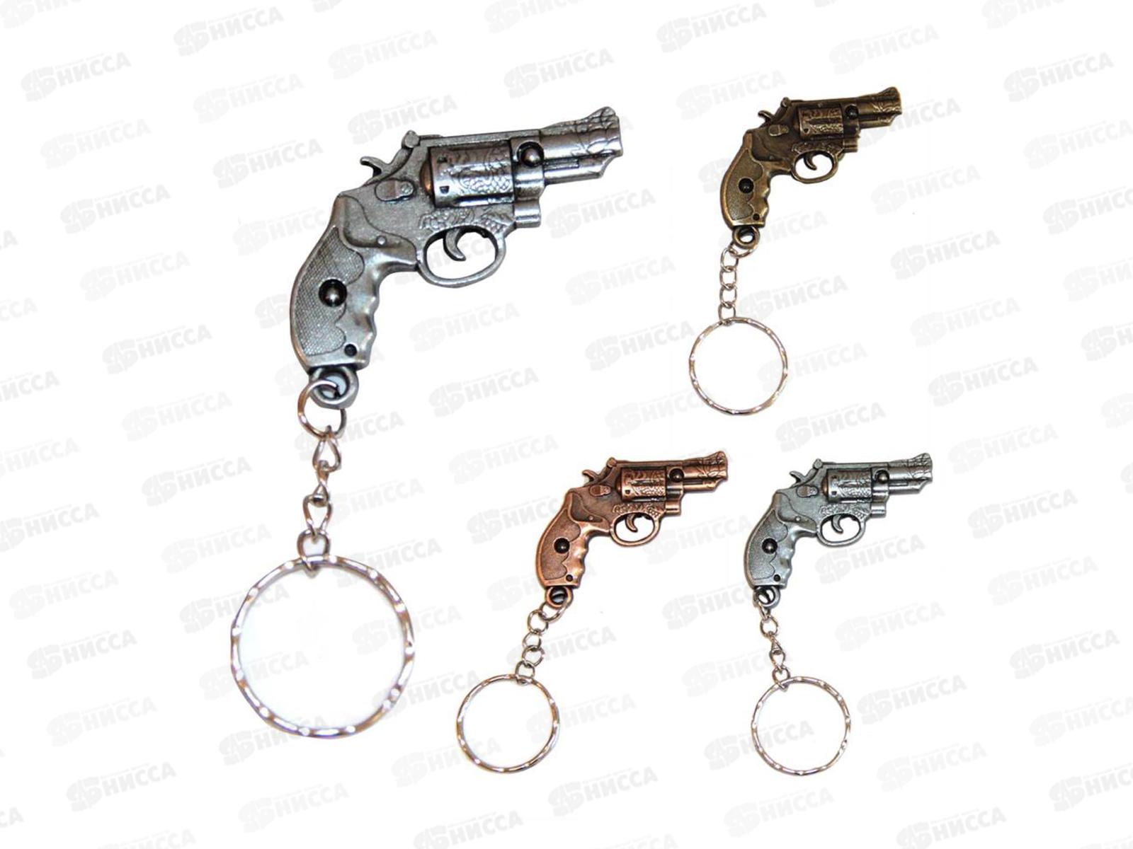 Брелок сувенирный металл Револьвер *12