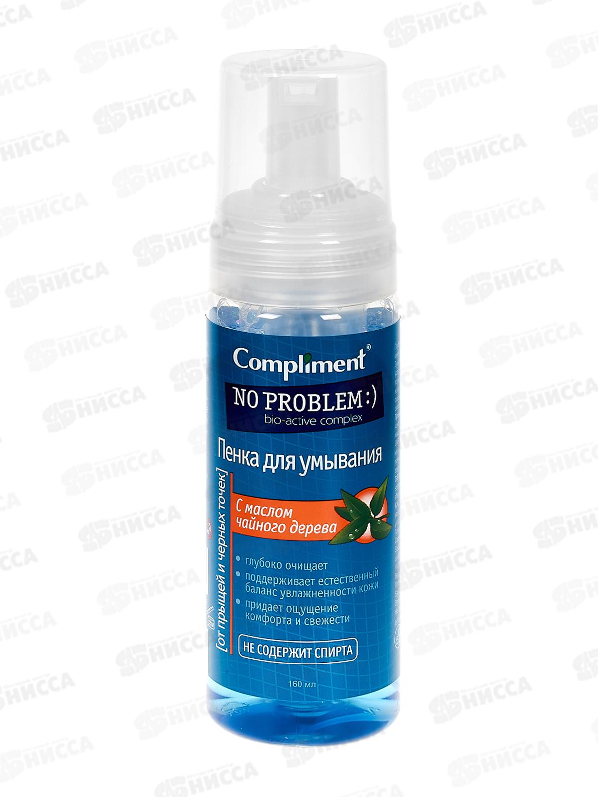 КОМПЛИМЕНТ No Problem пенка д/умыван с масл чай.дер 160мл *18