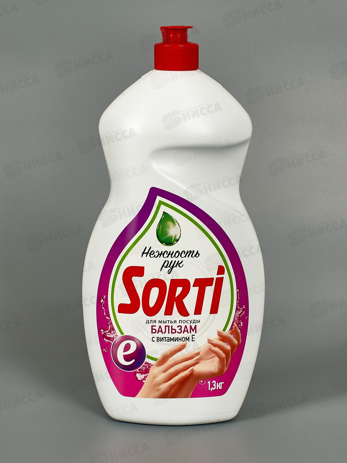 СОРТИ для посуды БАЛЬЗАМ с Витамином Е 1300мл *9  /1825-3
