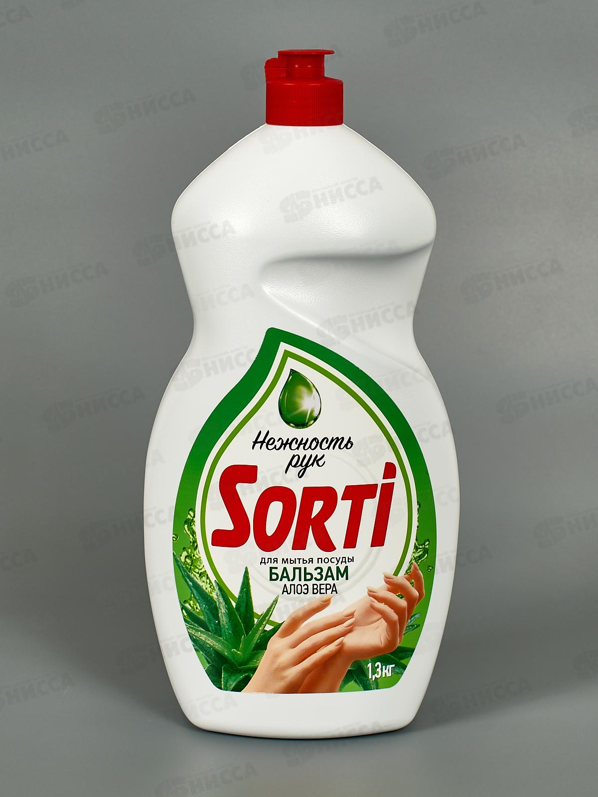 СОРТИ для посуды Бальзам с Алоэ Вера 1300мл  *9  /1826-3
