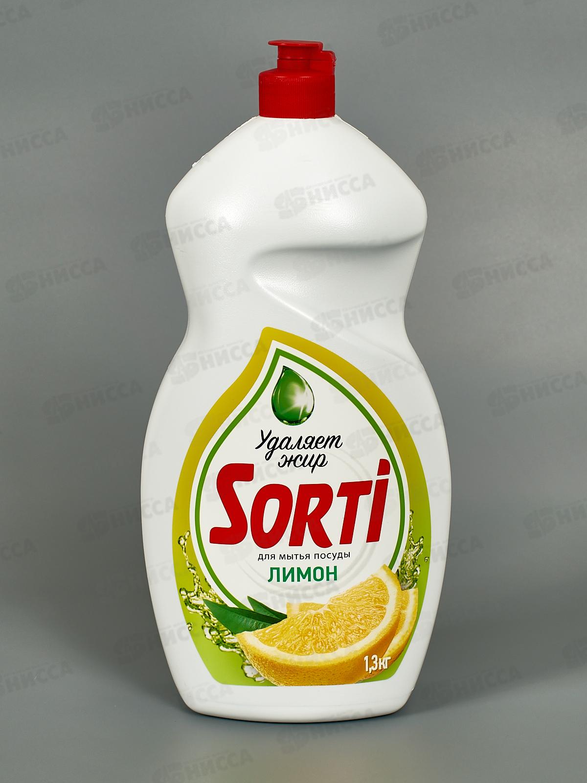 СОРТИ для посуды ЛИМОН 1300мл *9  /1827-3