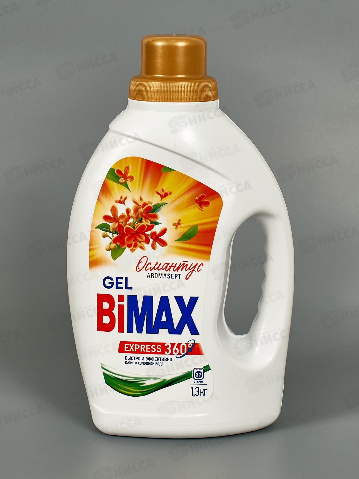 БИМАКС-гель для стирки Османтус 1,3л *8  /2142-3