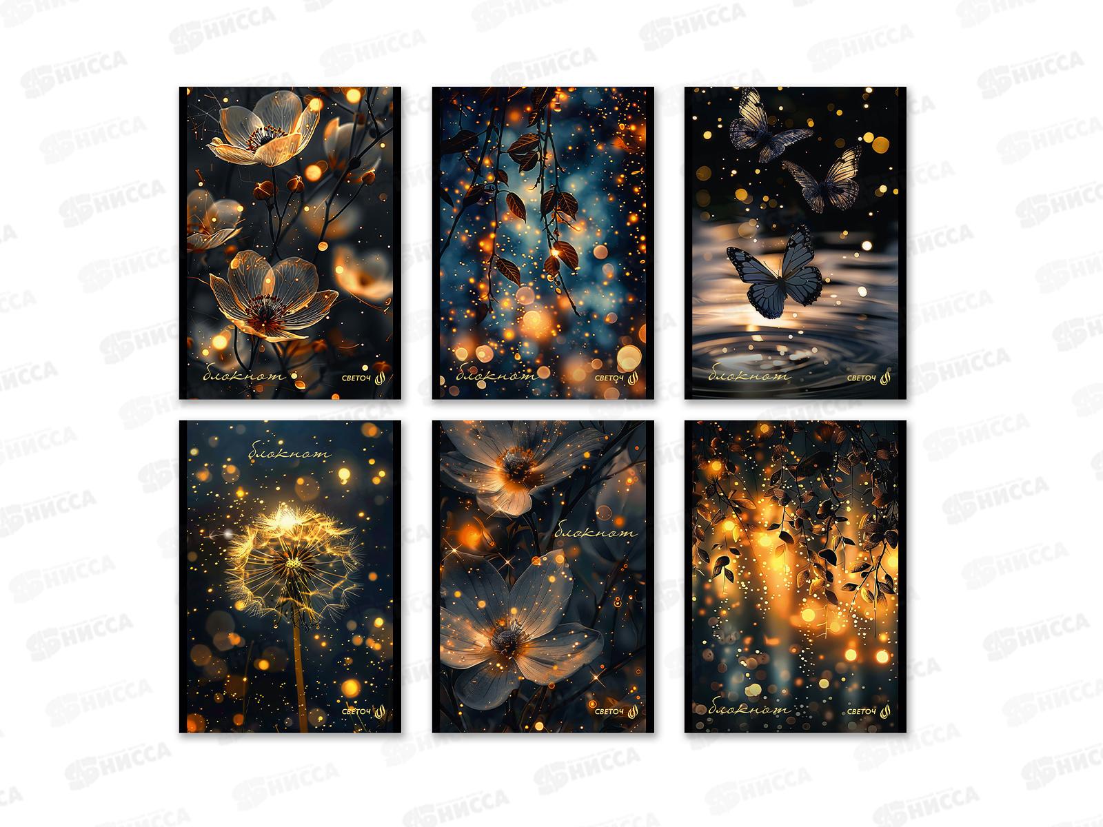 Блокнот 48л SVETOCH А5 В лунном свете, клетка, 01735