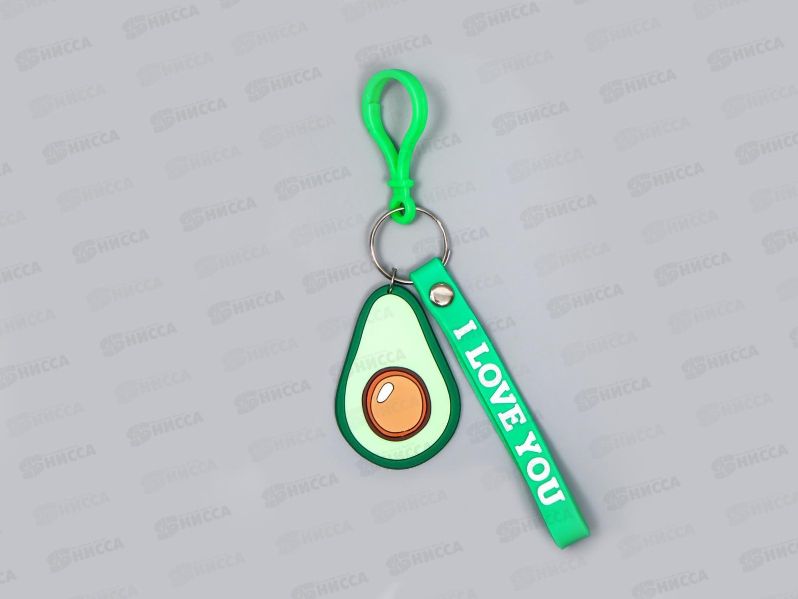 Брелок резина &quotАвокадо с карабином&quot 5,5*0,3*4см 6988886