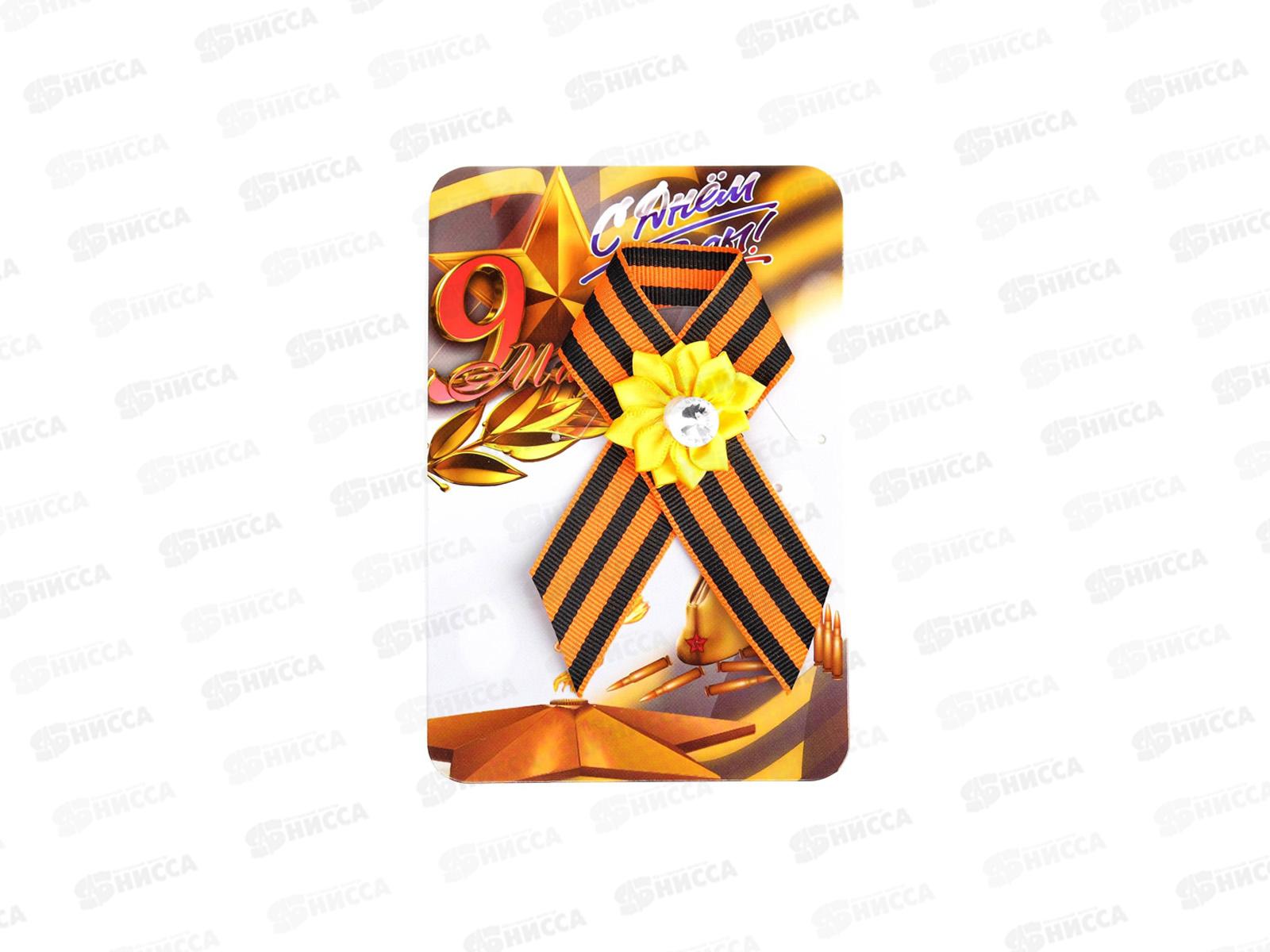 Брошь георгиевская 9мая  &quotВечный огонь&quot жёлтый цветок 7598337