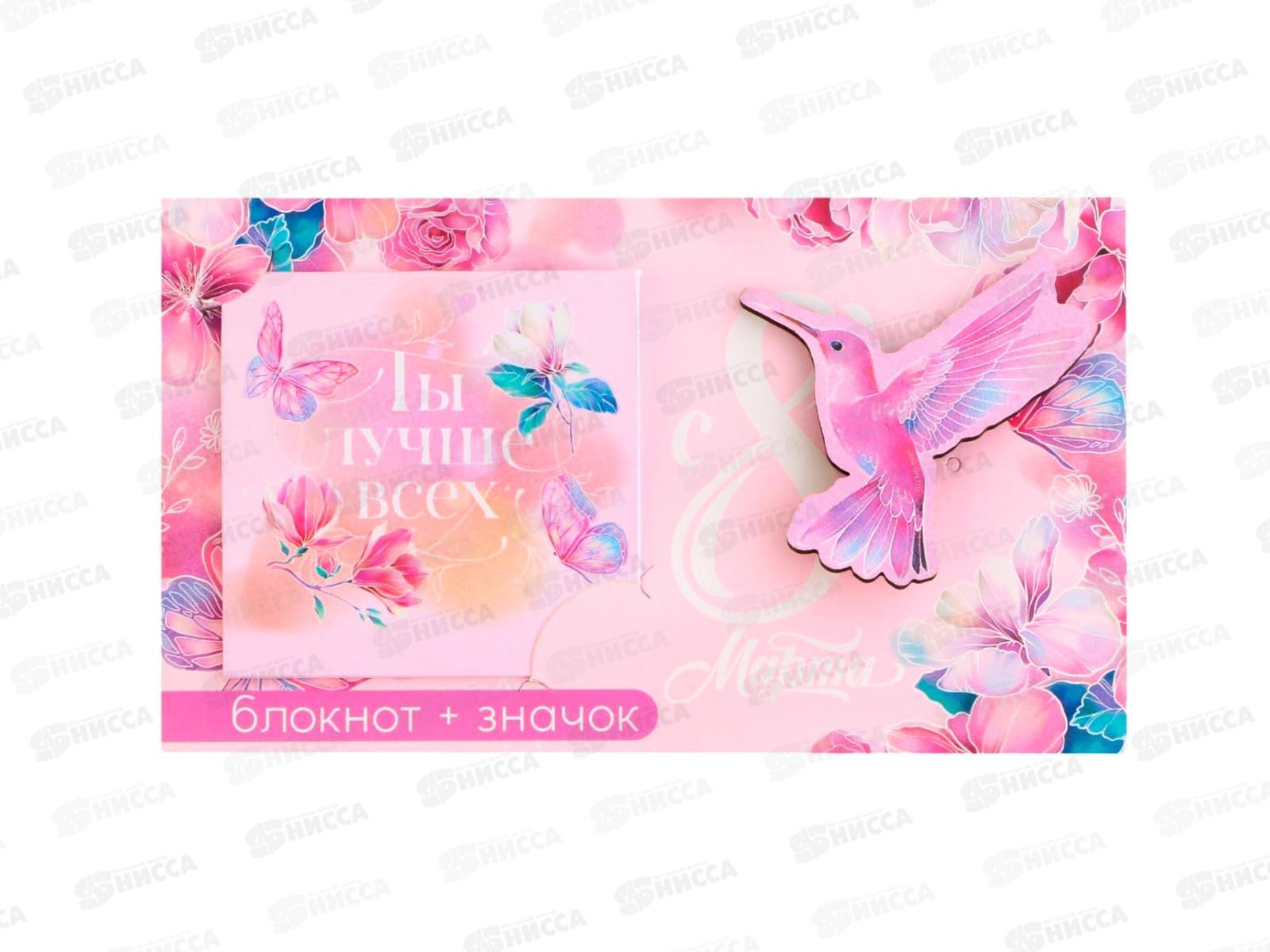 Набор под. &quotС 8 марта&quot (блокнот+значок) 9283931