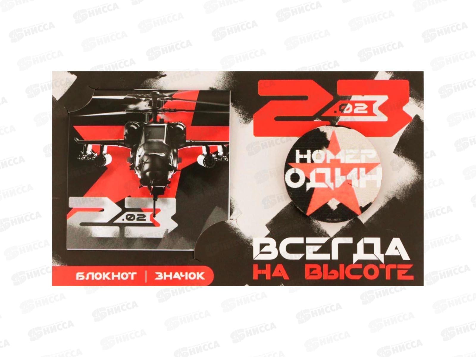 Набор под. &quotНа высоте&quot (блокнот+значок) 9292605