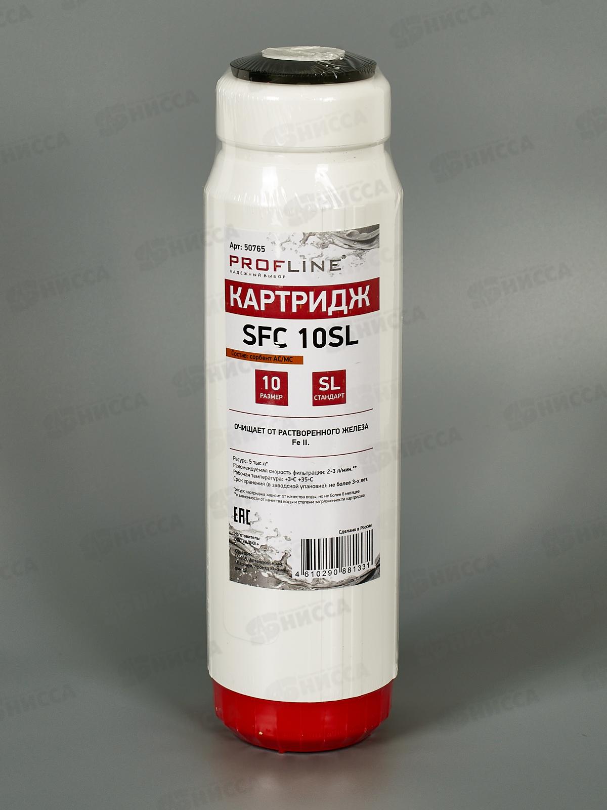 Картридж SFC-10SL обезжелезивающий