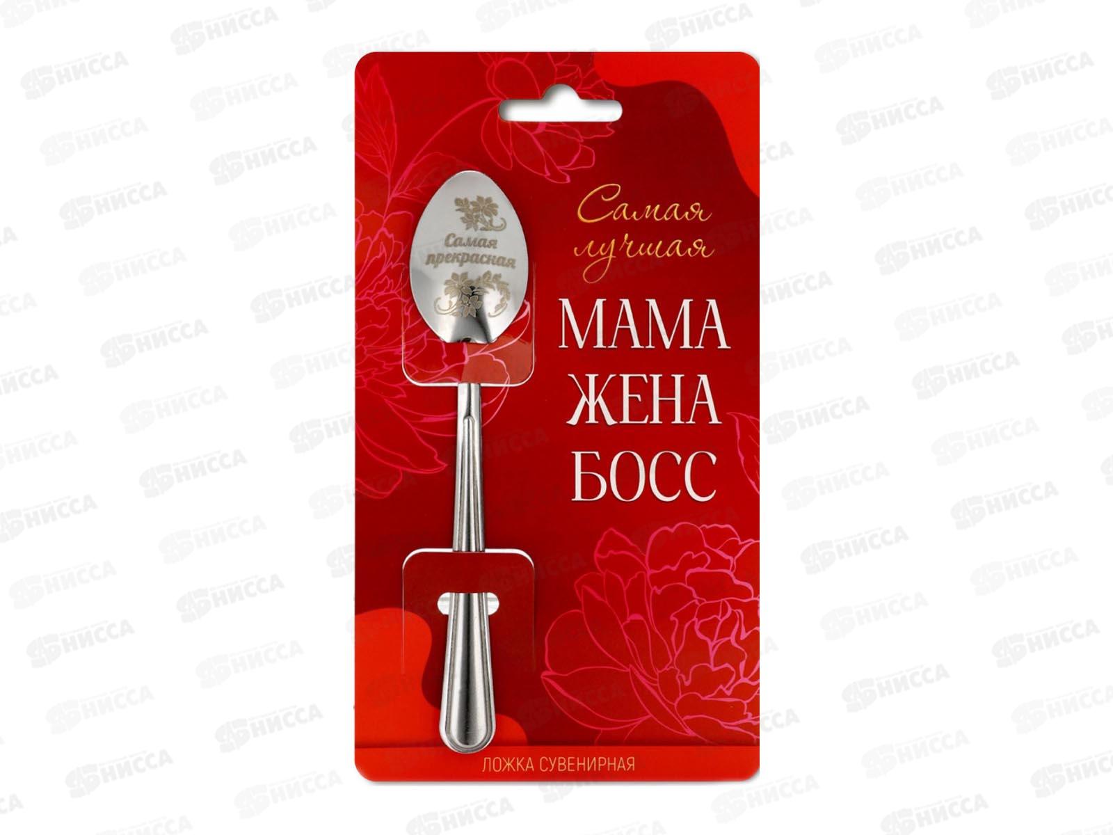 Ложка на открытке &quotСамая прекрасная&quot 3*14см 10554837