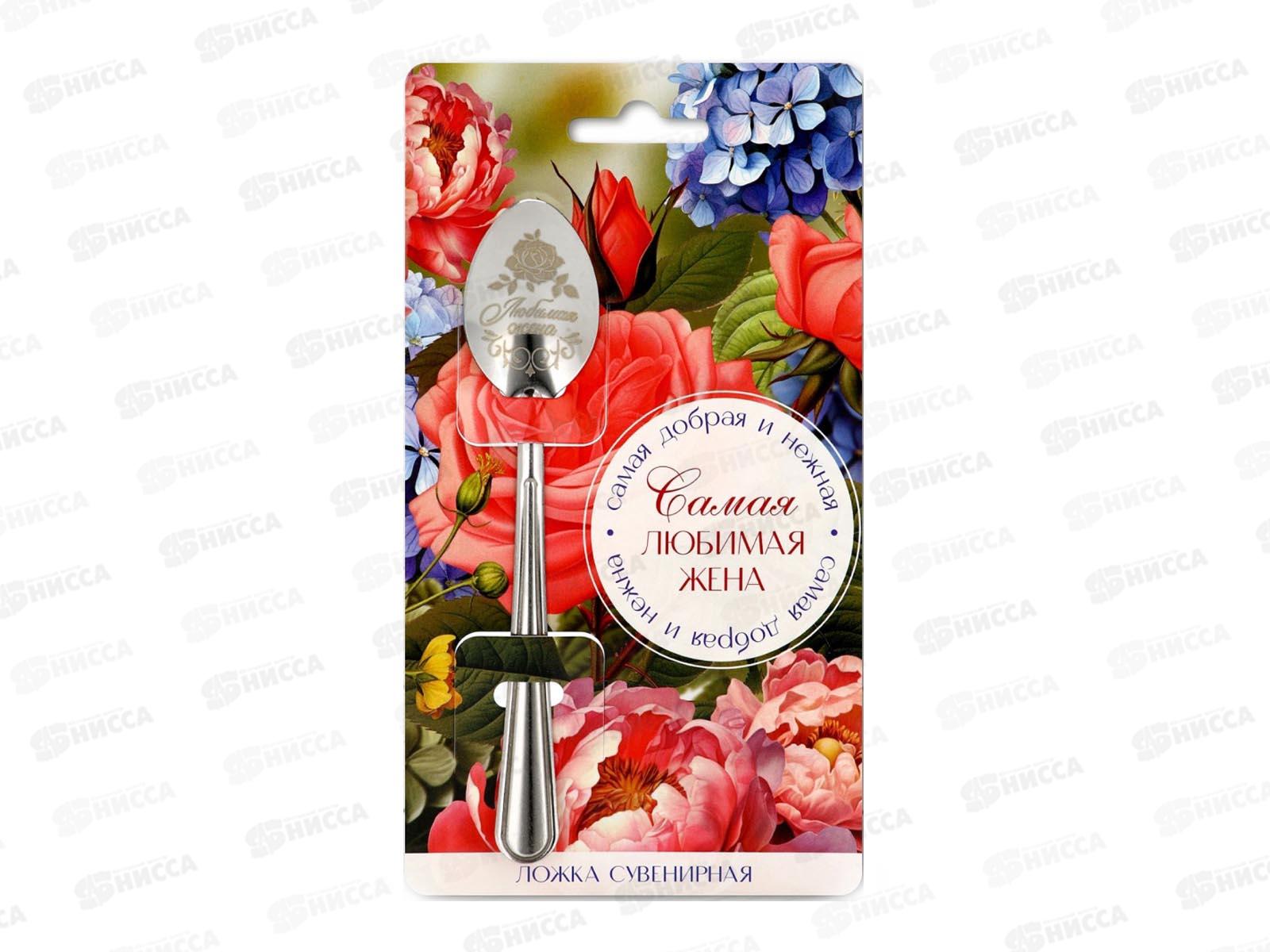 Ложка на открытке &quotСамая любимая жена&quot 3*14см 10554838