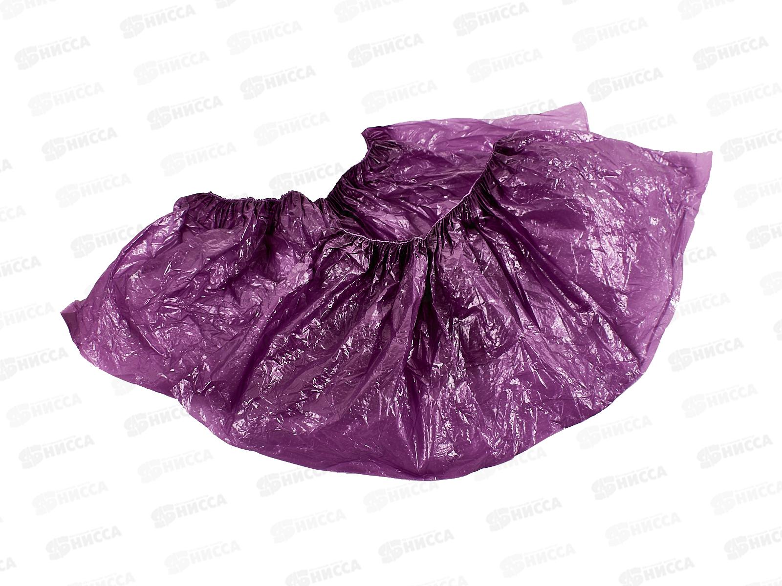 Бахилы медицинские одноразовые ПНД фиолет 2,2гр №50 *3500