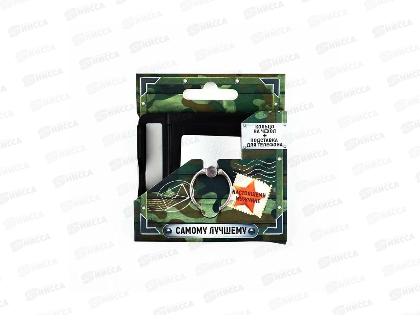 Набор под. &quotСамому лучшему&quot (подставка д/телефона и кольцо) 10657031