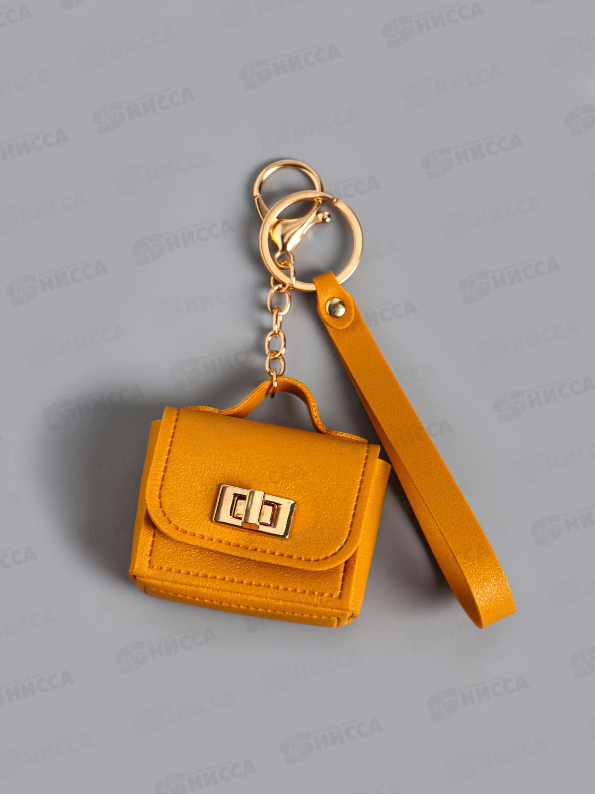 Брелок кожзам с карабином &quotСумочка&quot желтый 6,2*2,5*7см 10904487