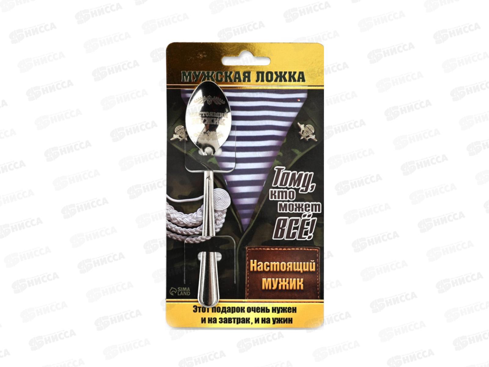 Ложка на открытке &quotНастоящий мужик&quot 3*14см 1148569