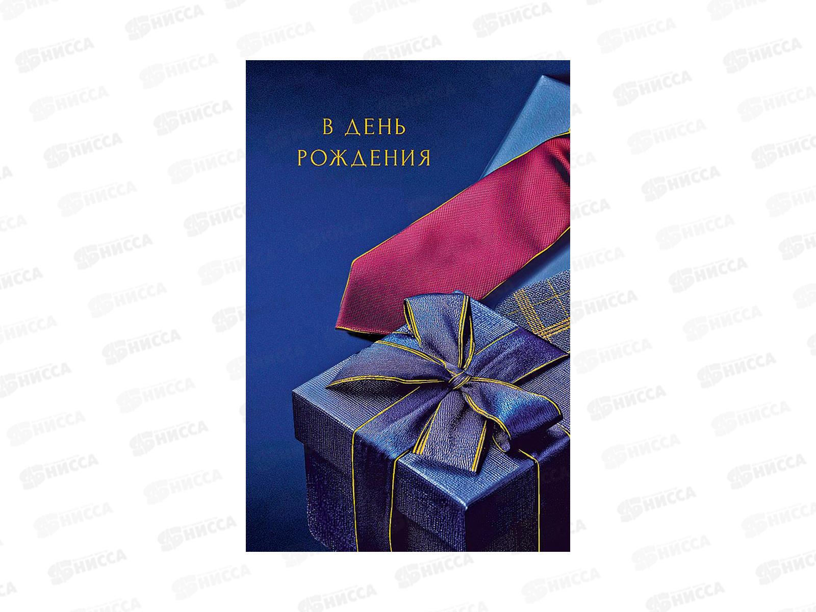 Открытка 121*183 С Днем Рождения 0166.837