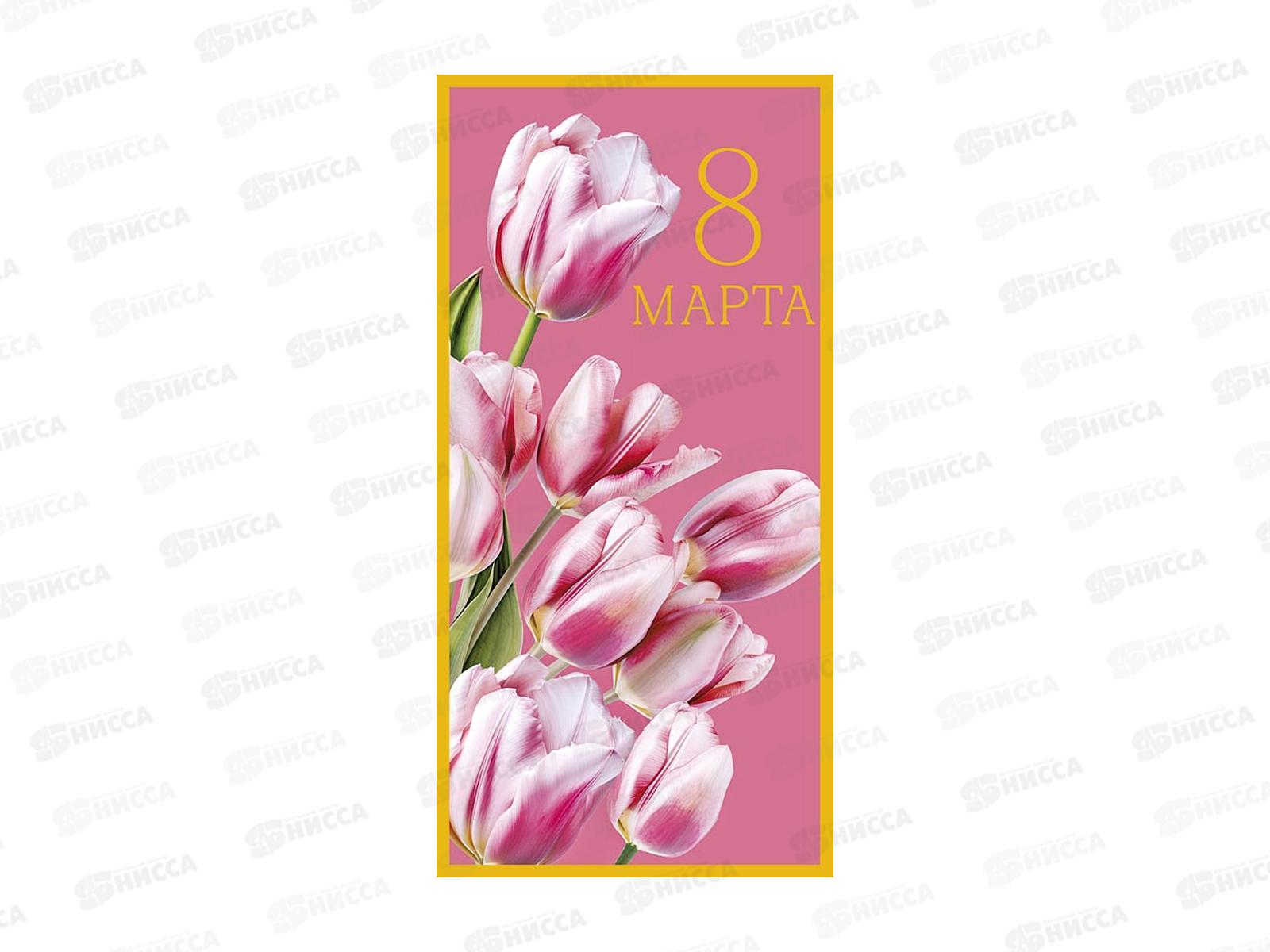 Конверт АД 8 Марта 0321.292