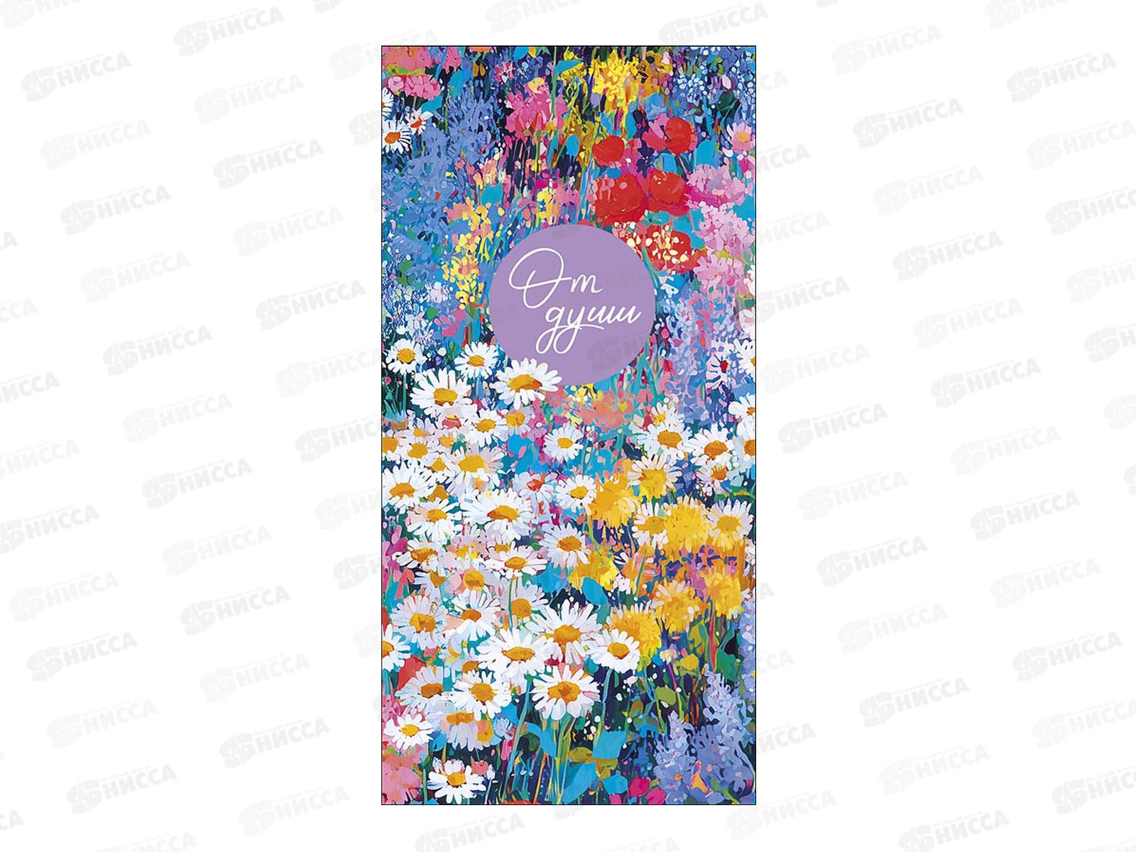 Конверт АД От души 0322.212