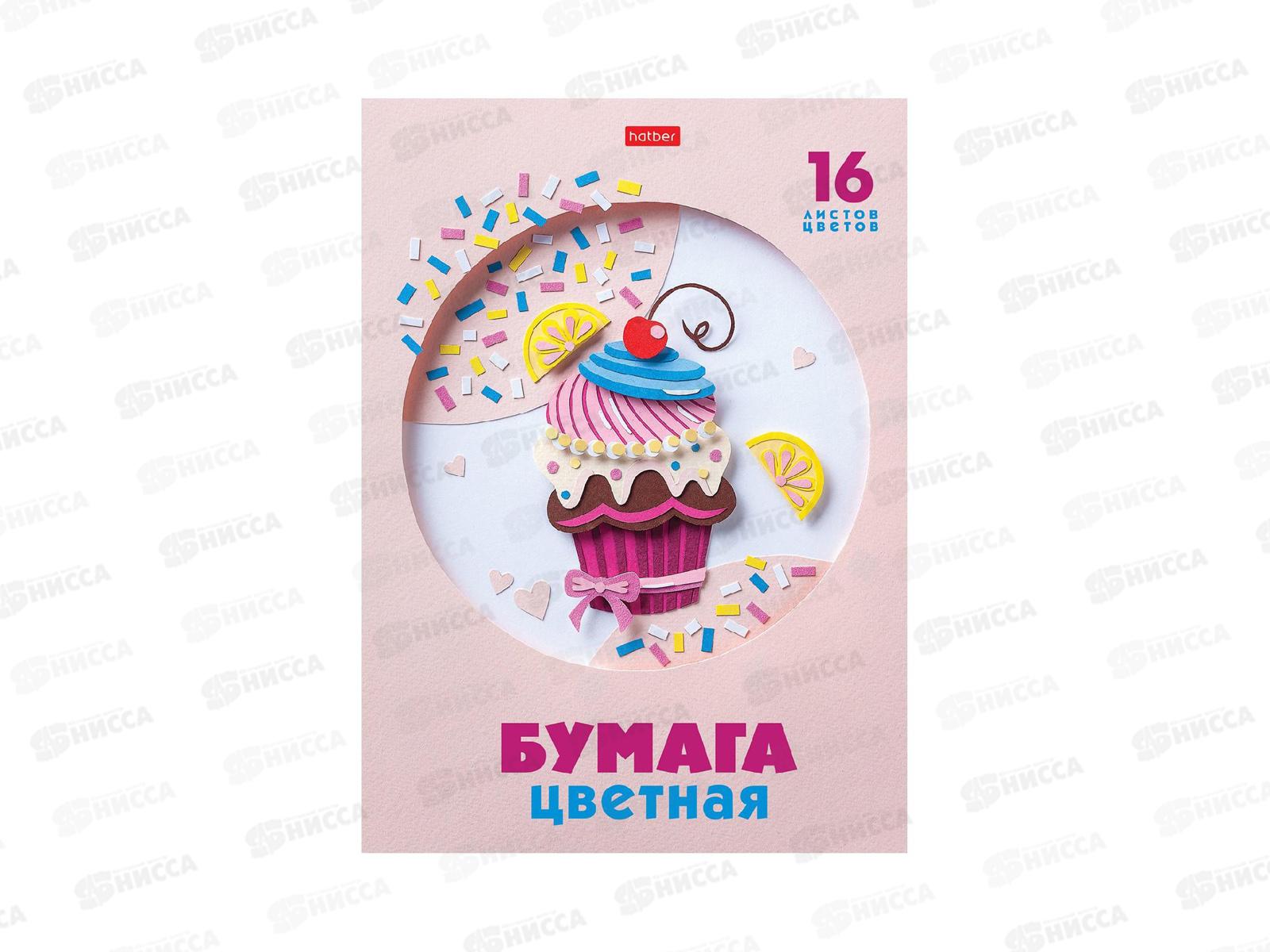 Цветная бум.  16л 16цв Hatber Сладость в радость 20831 *50