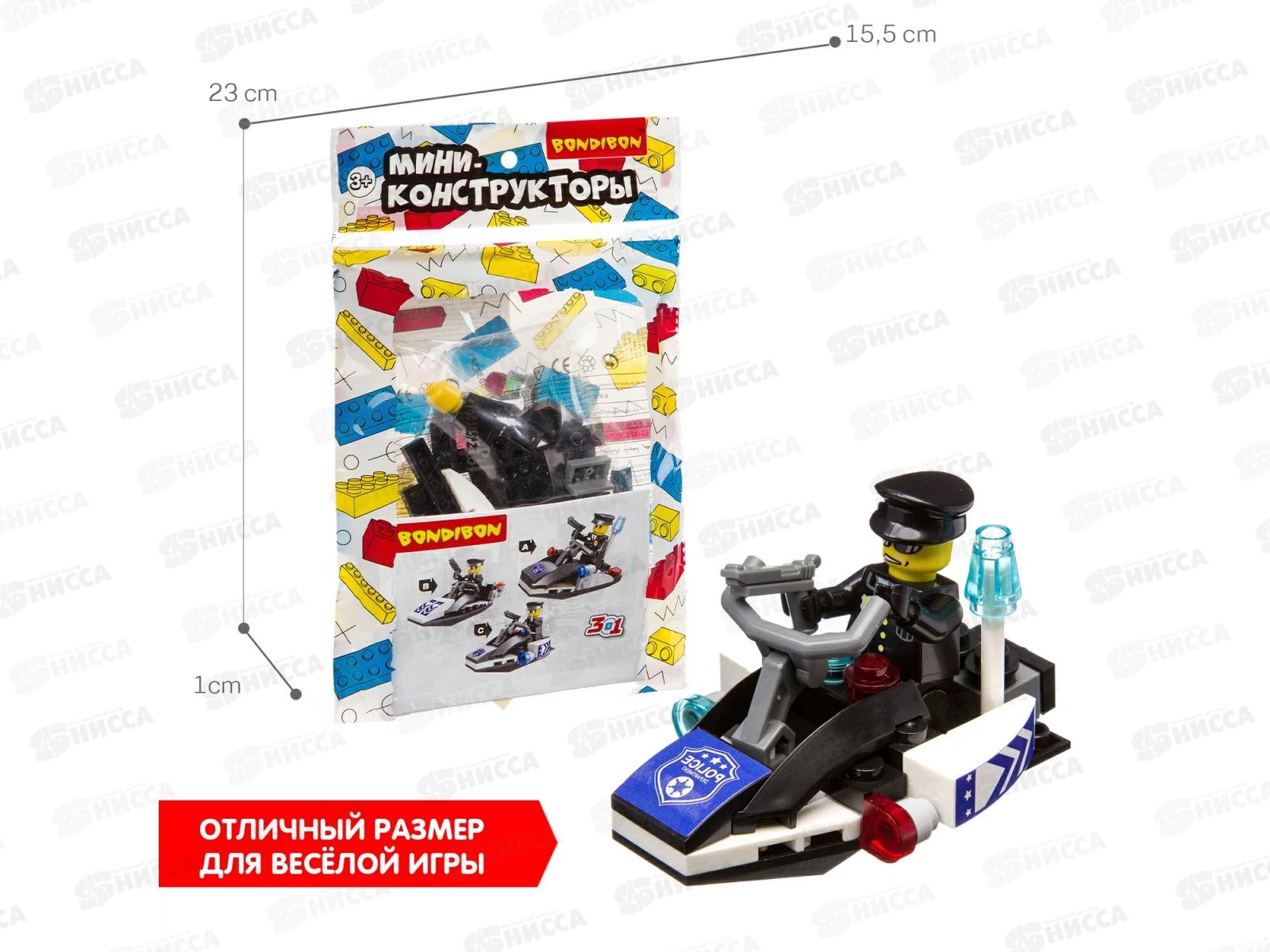 Мини-конструктор 3в1 - полиция, РАС 15,5х23см, 6 в, М7613, ВВ3238 Bondibon