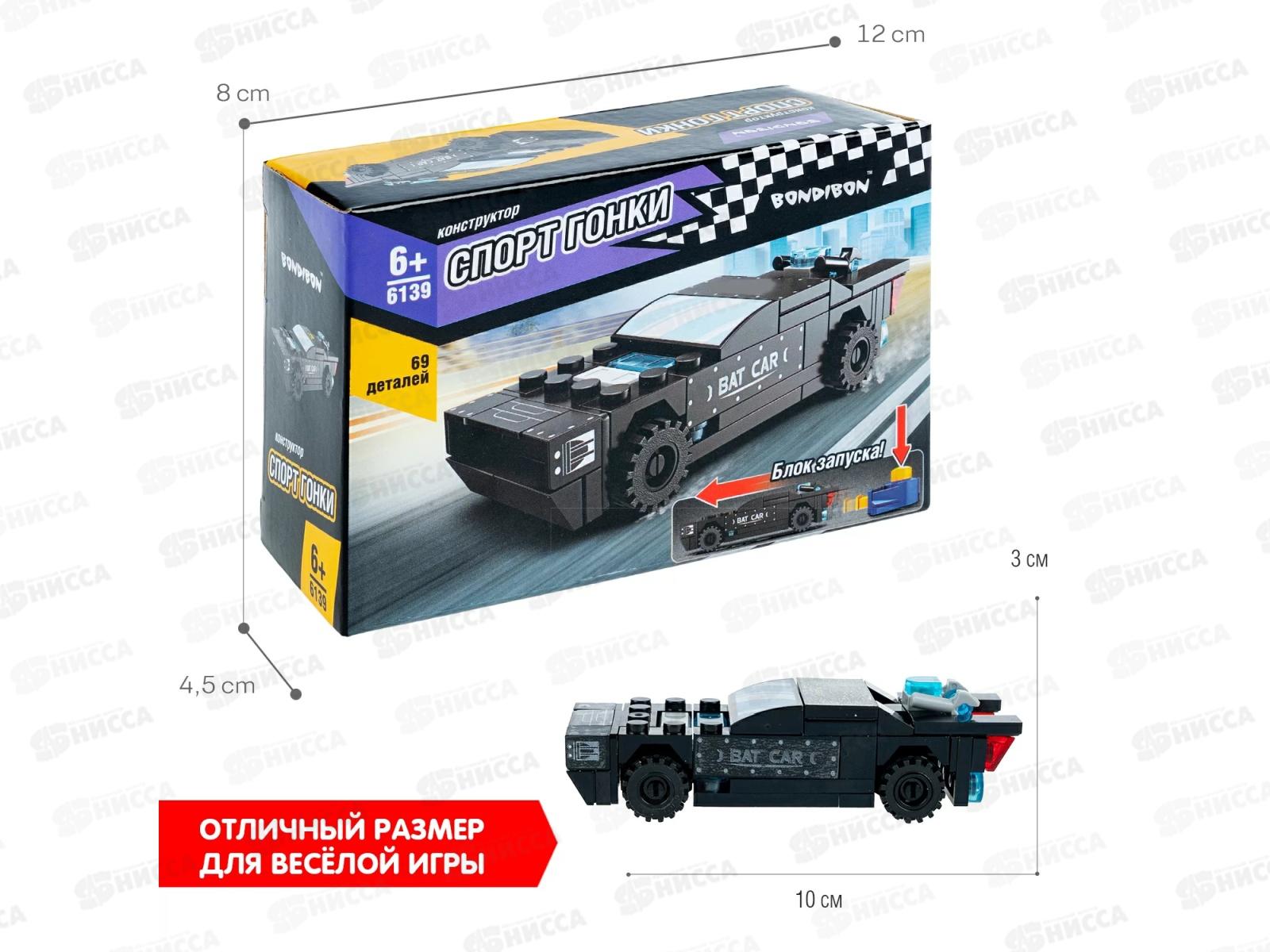Конструктор Bondibon Спорт Гонки, Машина чёрная, 69дет ВВ6139