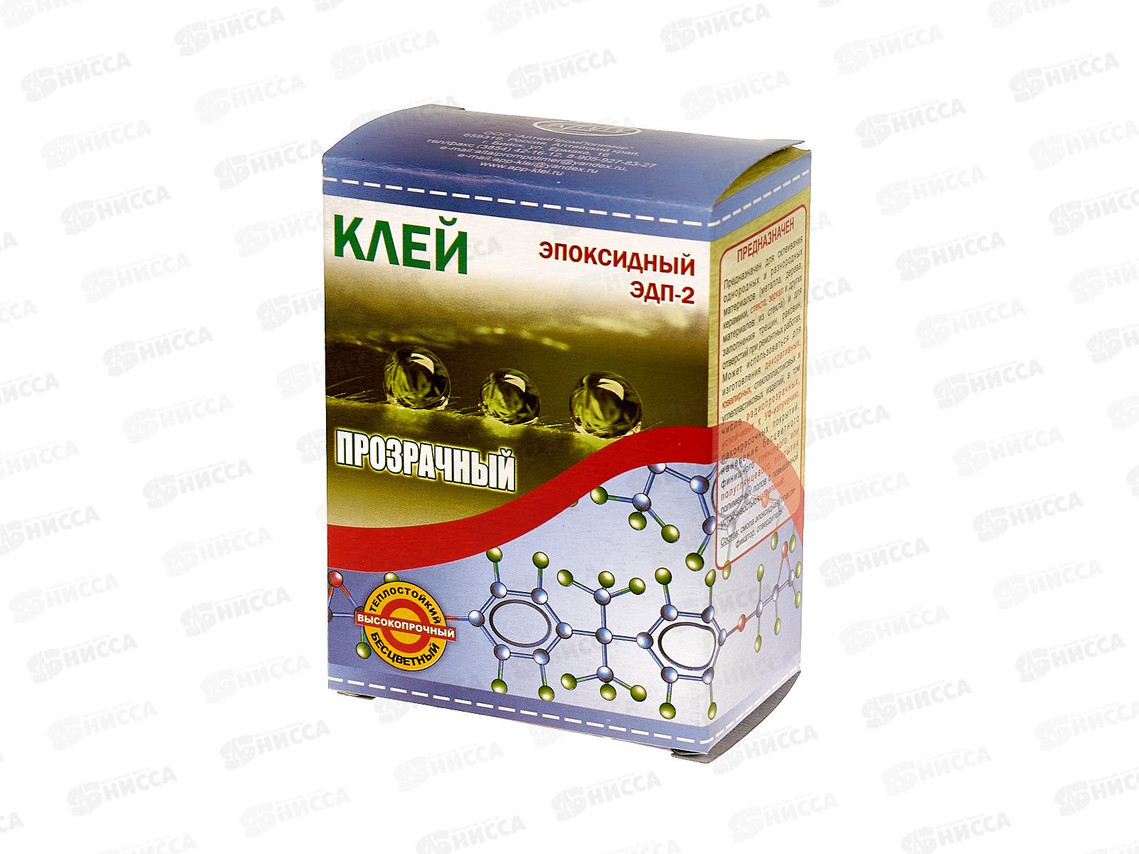 Клей эпоксидный ЭДП-2 прозрачный   50г (пенал)  *114
