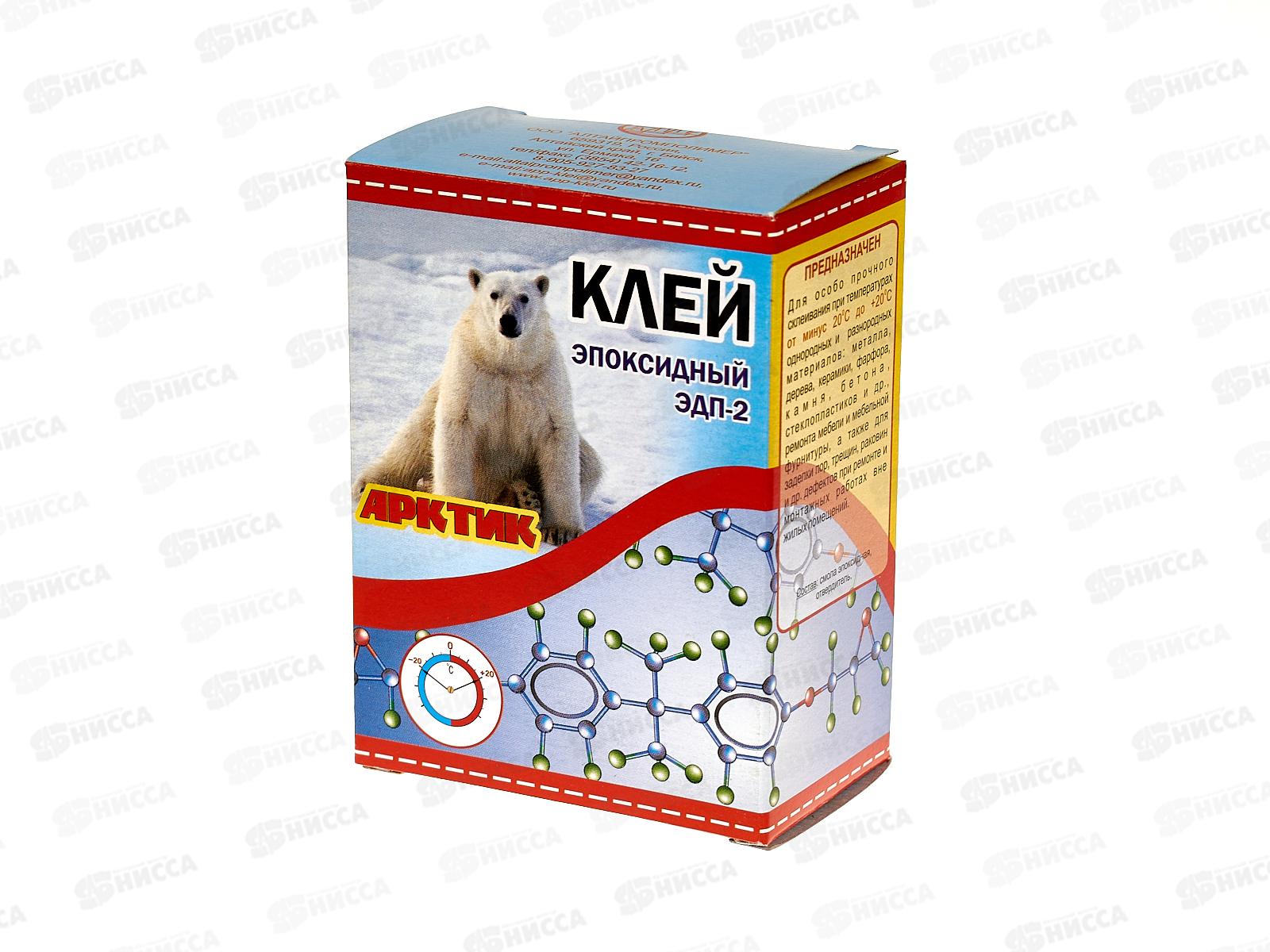 Клей эпоксидный ЭДП-2 Арктик   50г (пенал)  *114