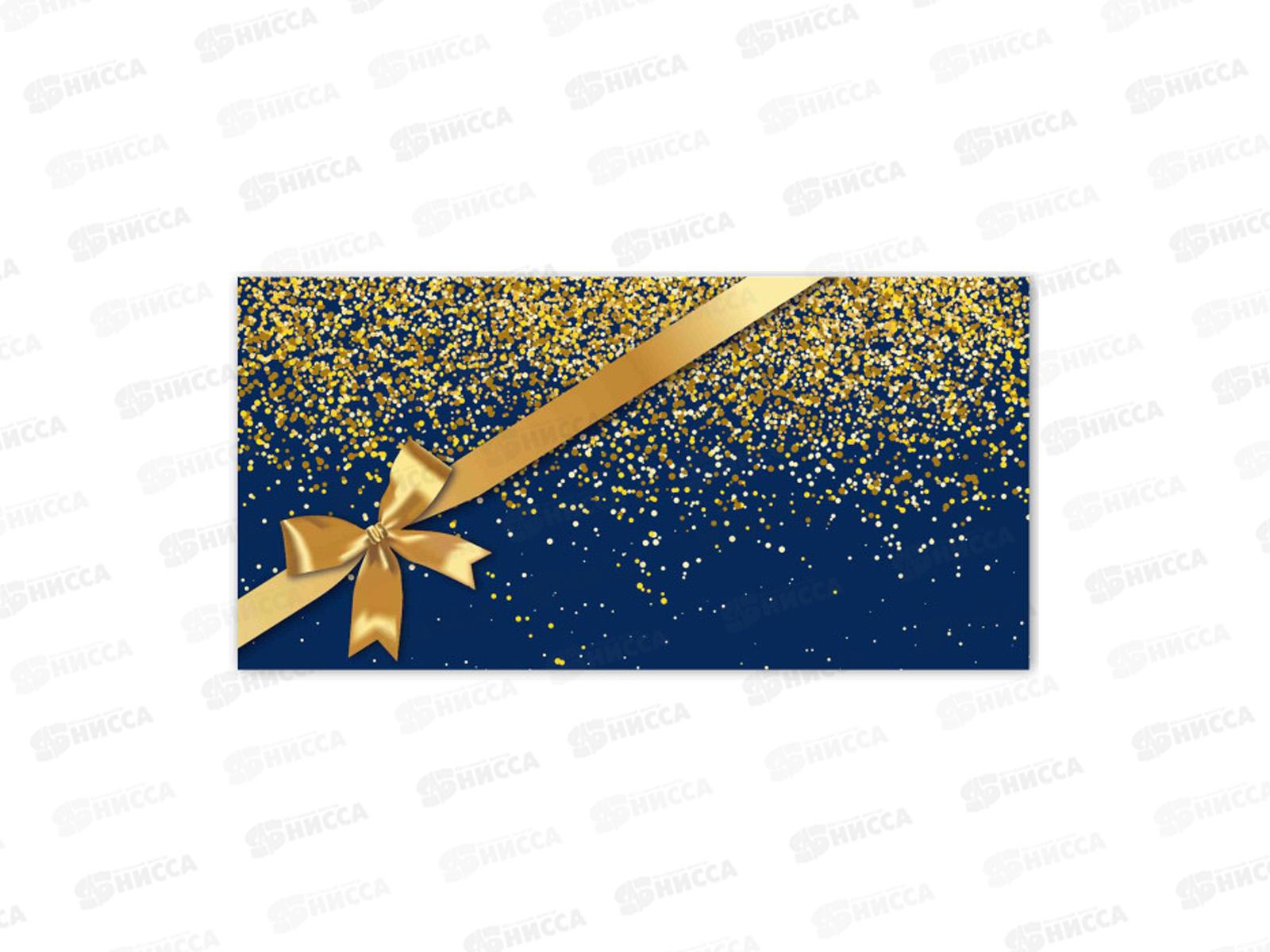 Конверт для денег КП без надписи, премиум, 9853 *10