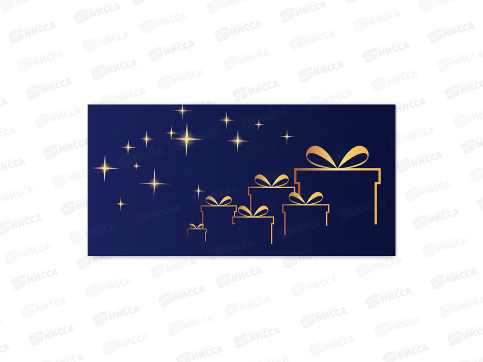 Конверт для денег КП подарки, премиум, 9819 *10