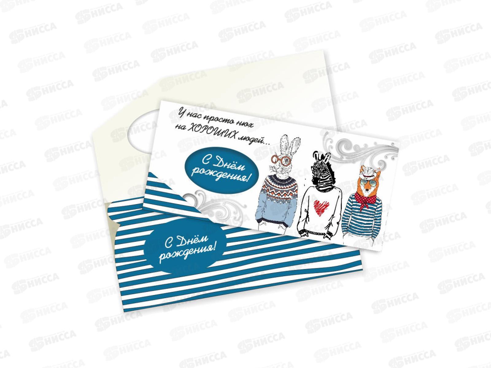 Конверт для денег КП С днем рождения, премиум, 6405 *10