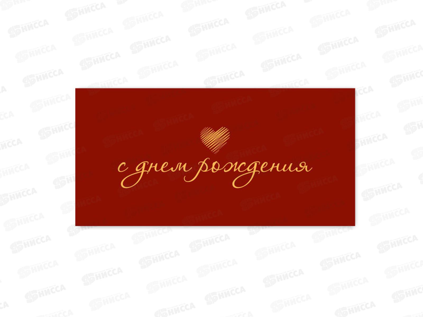 Конверт для денег КП С днем рождения, премиум, 9814 *10