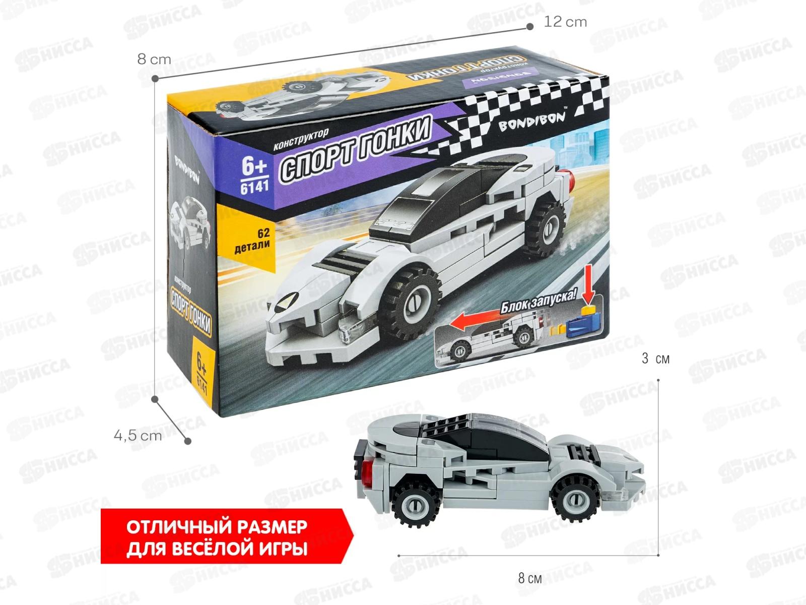 Конструктор Bondibon Спорт Гонки, Машина, св.серая, 62дет ВВ6141