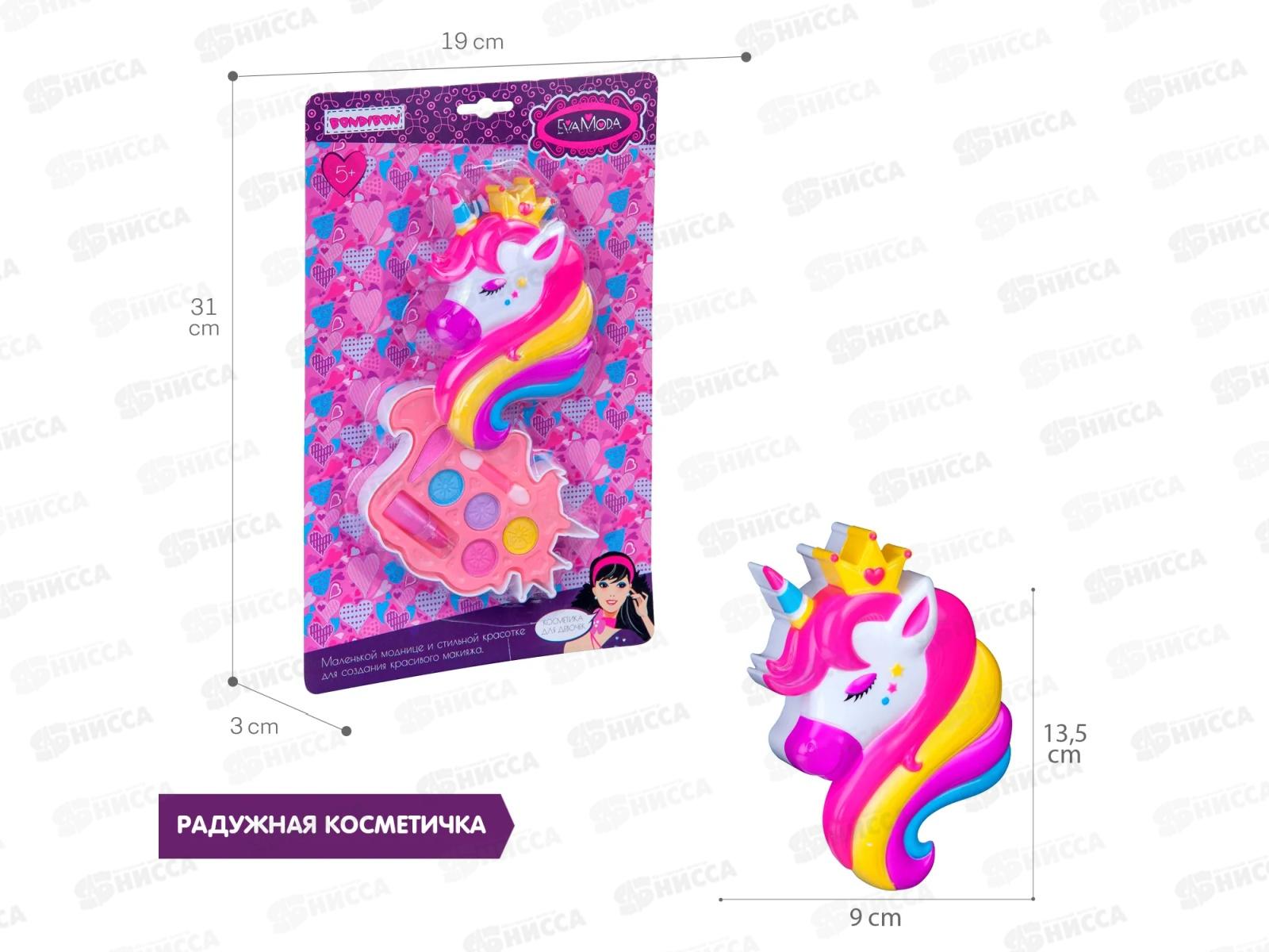 Набор детской декоративной косметики Eva Moda, CRD 70634I, ВВ4764