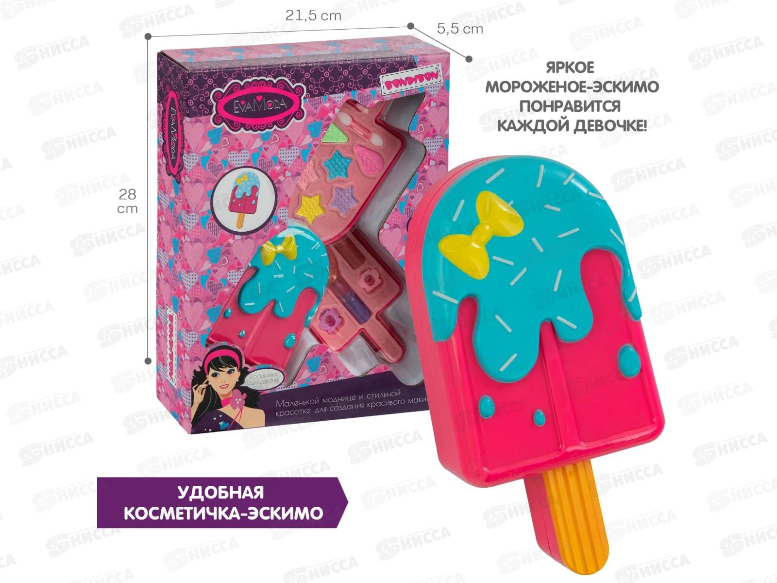 Набор детской декоративной косметики Eva Moda, 10397D ВОХ, ВВ4762