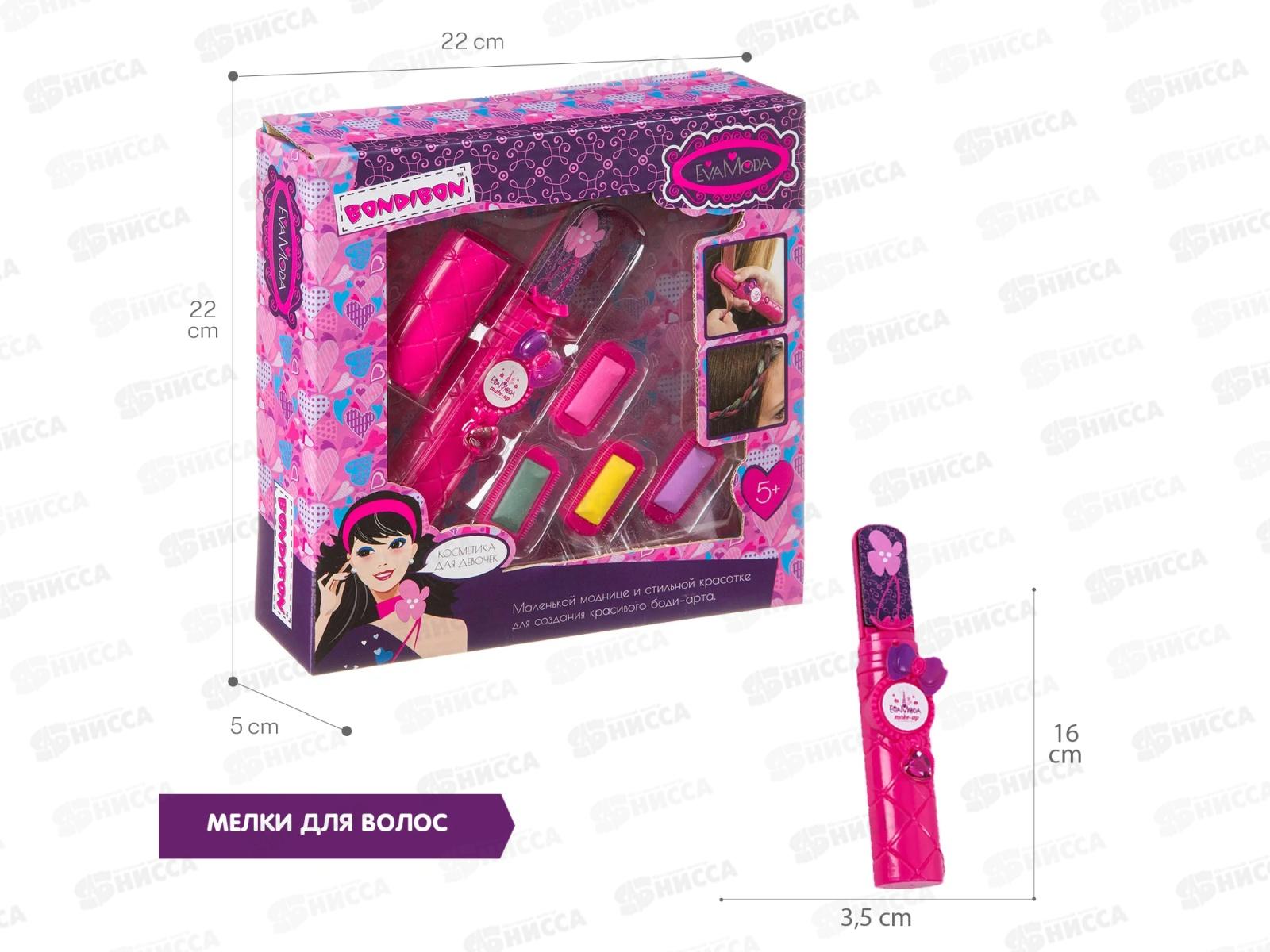 Набор детской декоративной косметики Eva Moda, ВОХ 61104, ВВ3782
