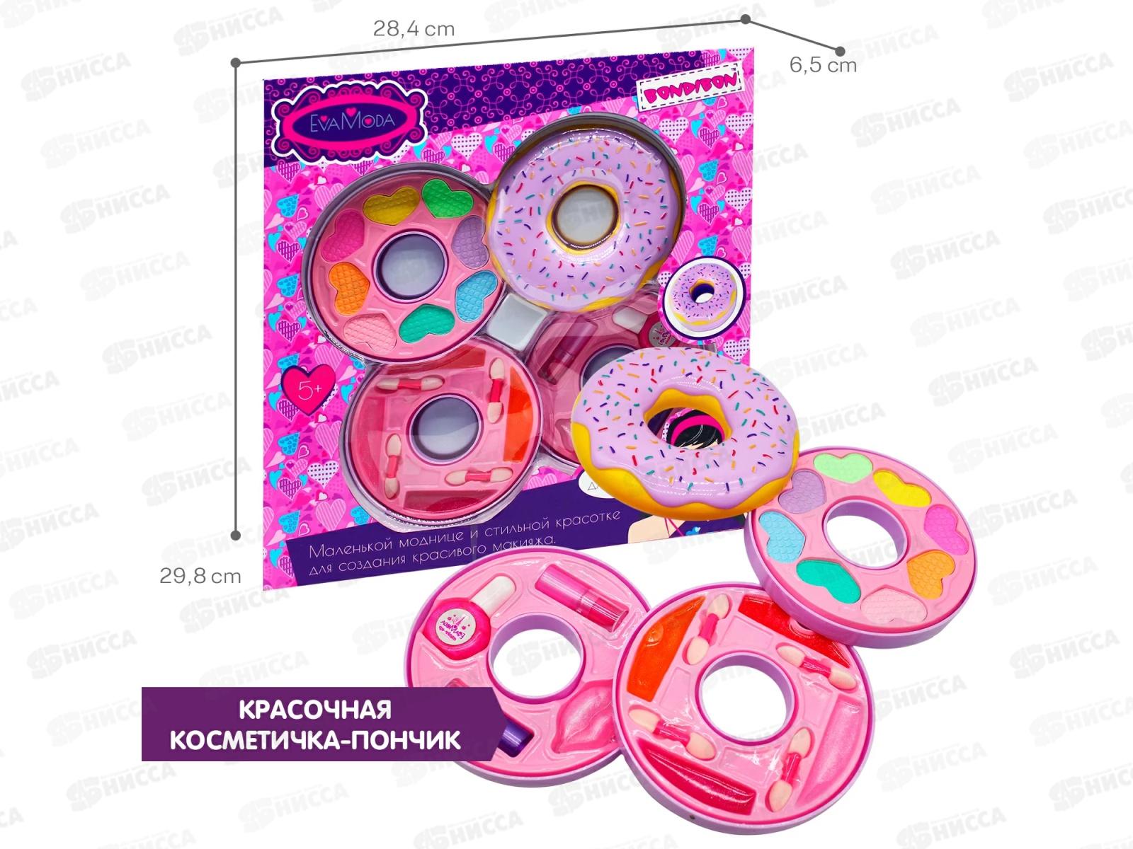 Набор детской декоративной косметики Eva Moda, ВОХ 10380А2, ВВ5336