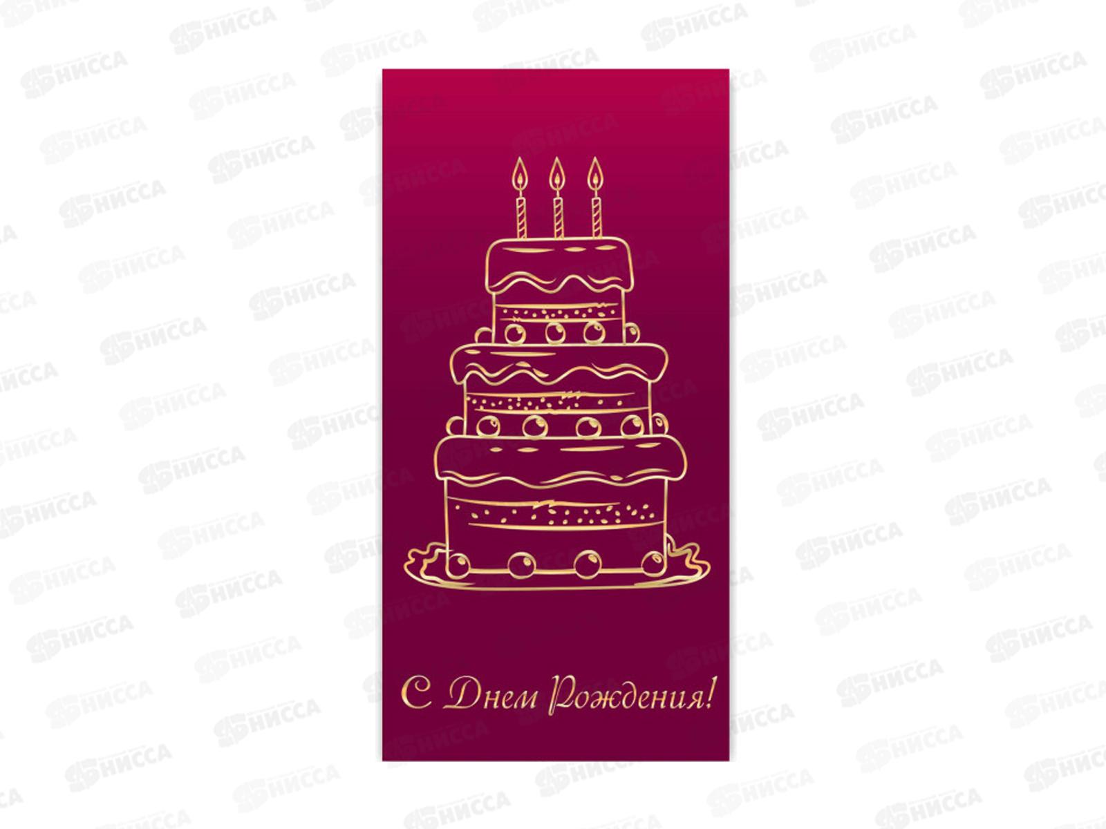 Конверт для денег КП С днем рождения, премиум, 9826 *10