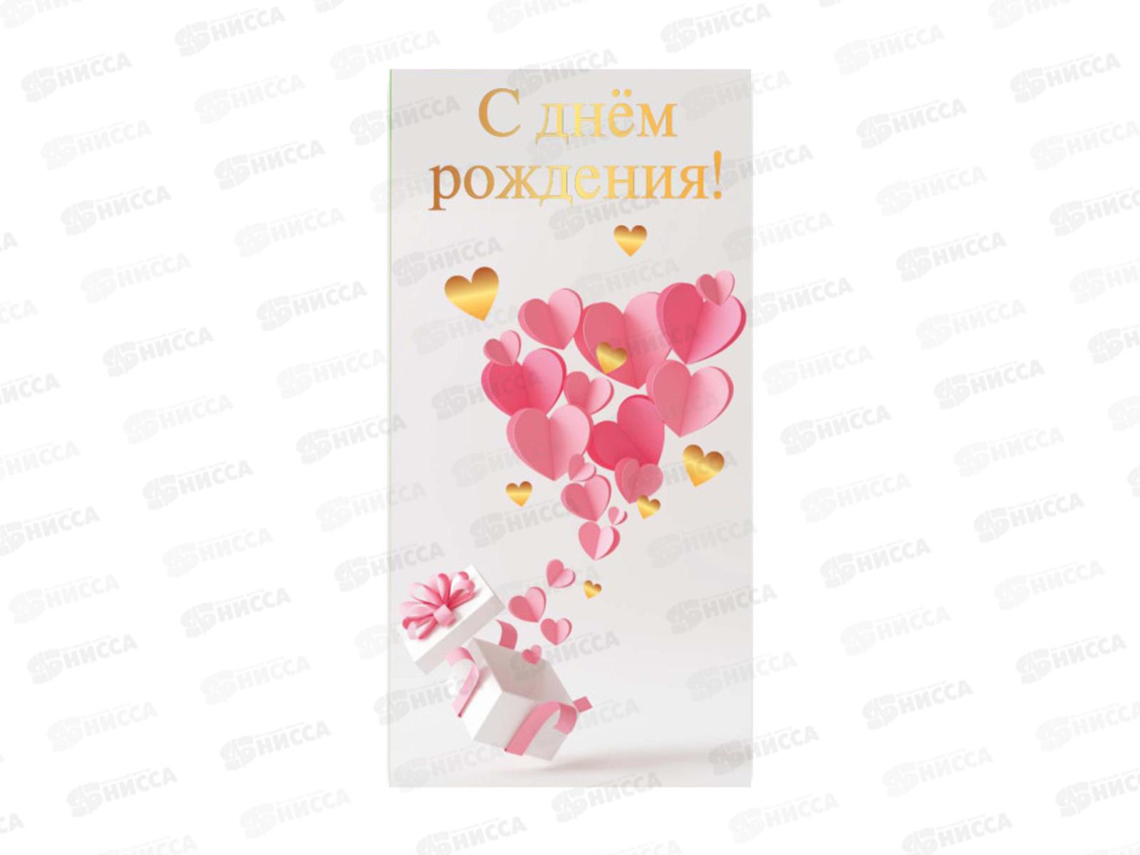 Конверт для денег КП С днем рождения, премиум, 9856 *10