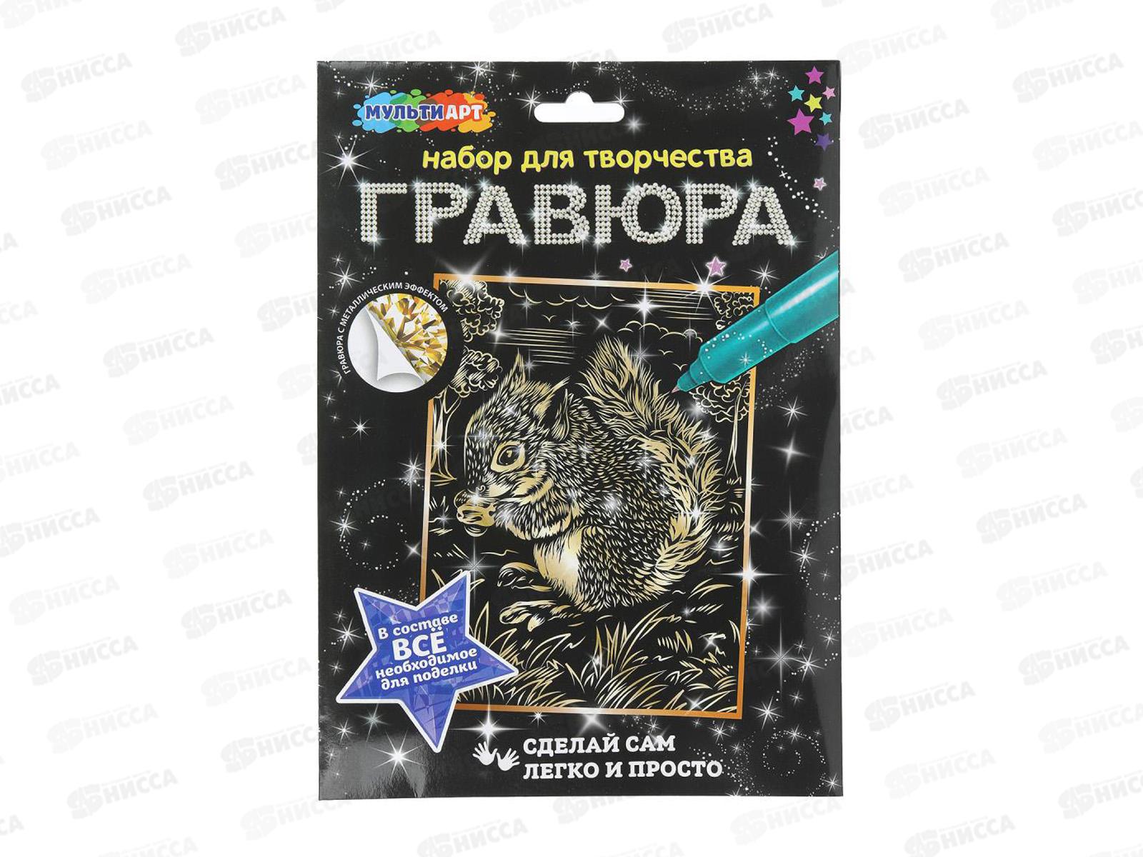 Гравюра 18х24см золотая Белка, SCR-115921, 386869