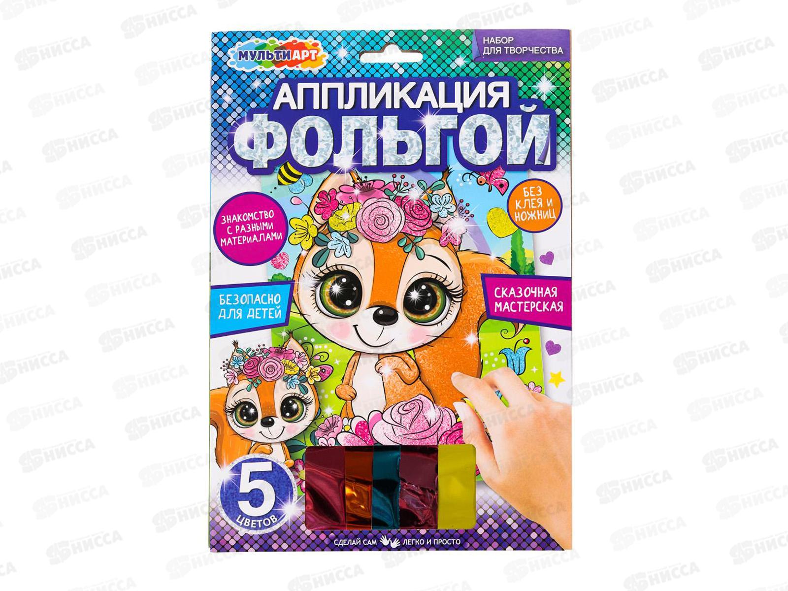 Аппликация из фольги 17*23см Большие глаза, FOIL-111465 Мульти Арт