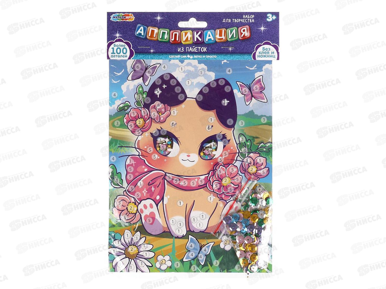 Аппликация из пайеток 17*23см кавай, Котик, SEQPACK-112289