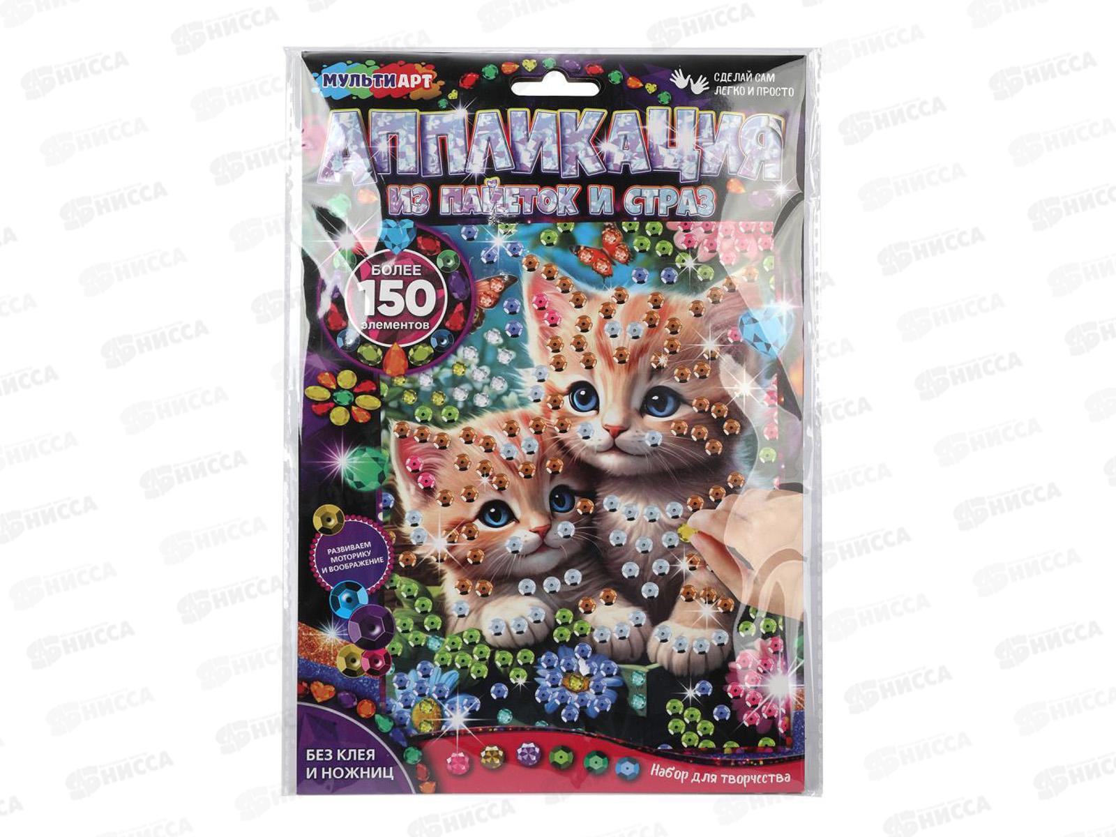 Аппликация из пайеток и страз Котята в корзине (17х23см) GEMSEQ-122310