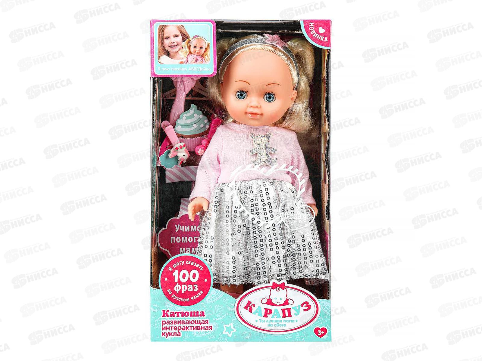 Кукла &quotКарапуз&quot Y25D-POLI-27-21-RU, АБВГДЕЙКА, 25см, в ассорт. в/к