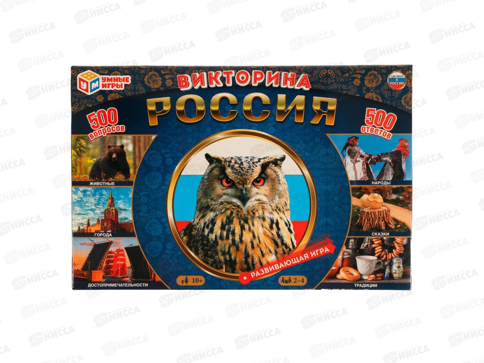 Викторина 74471 &quotУмные игры&quot 500 вопросов Россия в/к *20