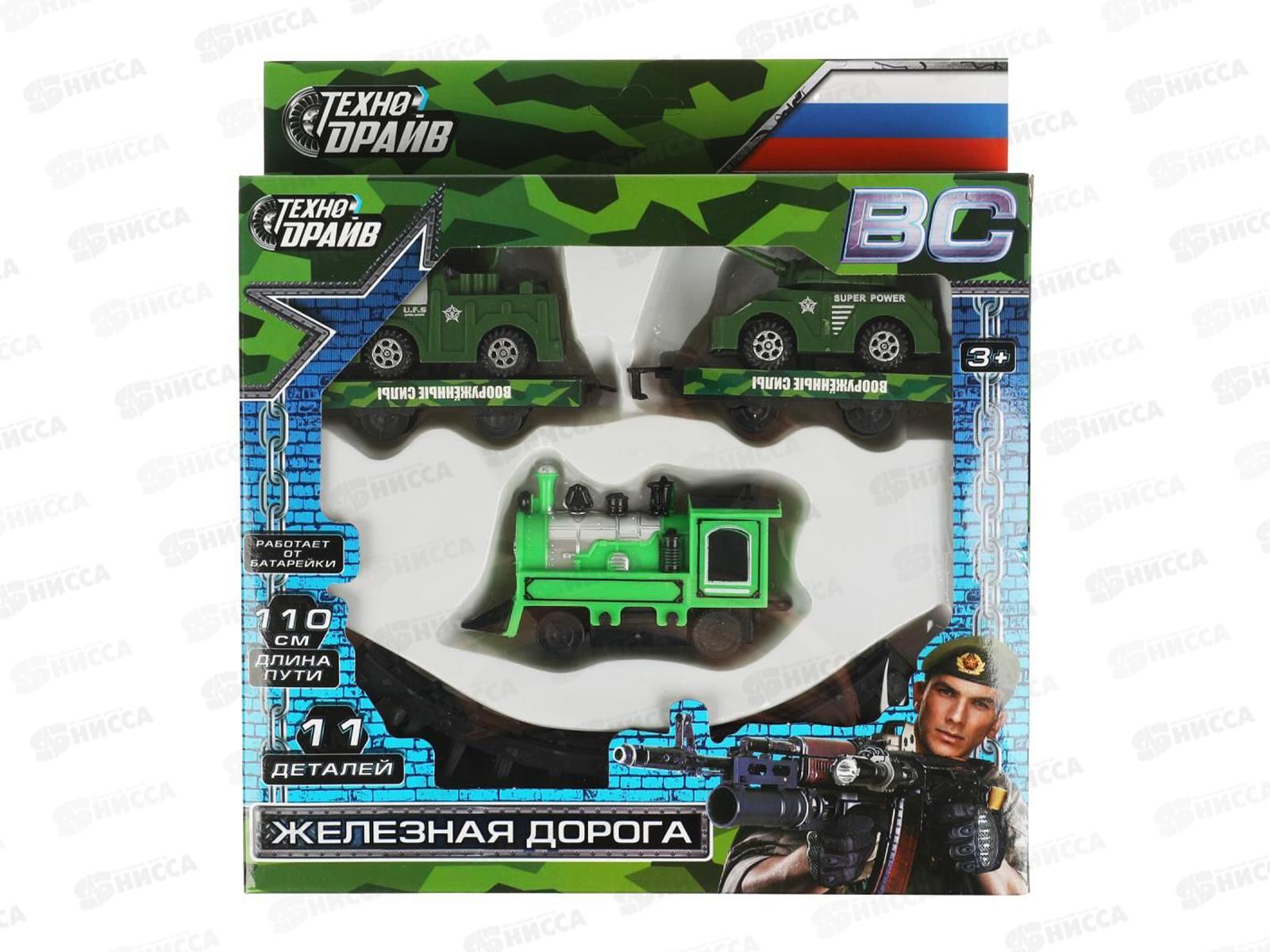 Железная дорога Военная, длина пути 110см, В1634130-R Технодрайв