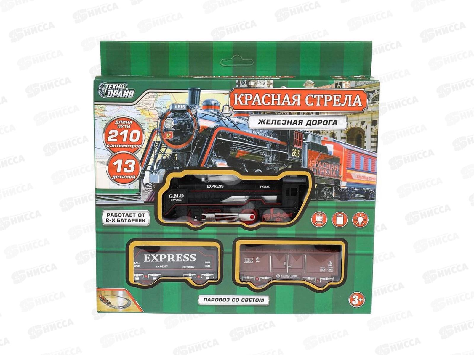 Железная дорога Красная стрела, длина 210см, 2012В125-R Технодрайв