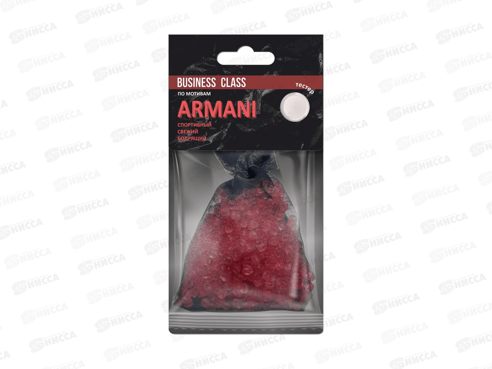 Ароматизатор подвесной мешок Business Giorgio Armani   *12