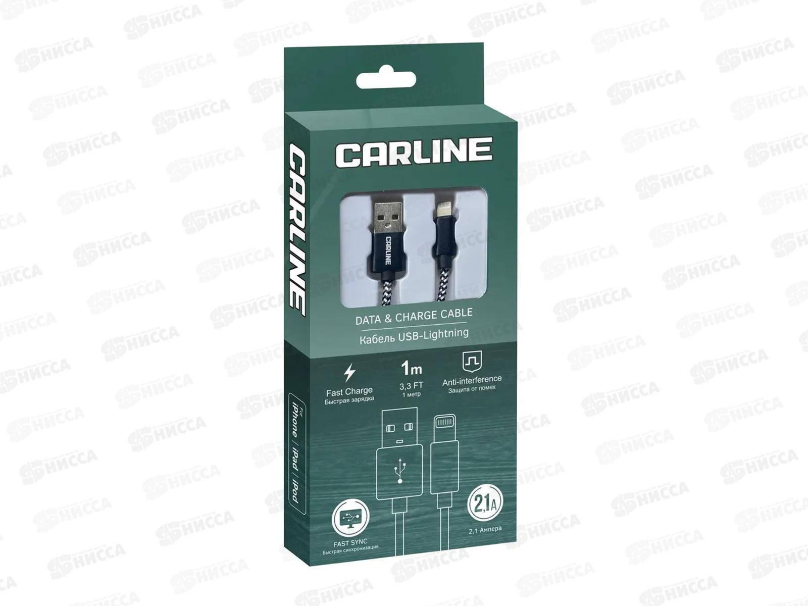 Кабель CARLINE USB-Lightning, тканевая оплетка, 1 метр, 2.1 Ампера